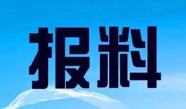 沈阳新闻爆料热线电话,揭露城市脉搏，倾听民意心声