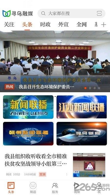 寻乌学生爆料新闻