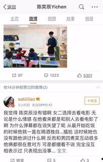 陈奕辰最新爆料消息,揭秘娱乐圈惊人内幕！