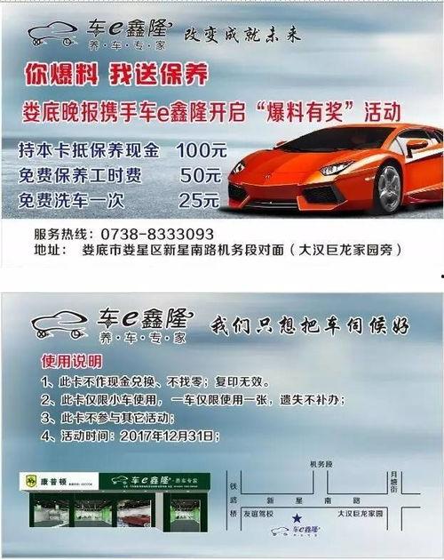 唐宋养车爆料视频播放在线观看,精彩视频在线观看，揭秘汽车保养秘诀