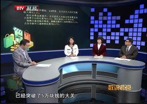 北京财经直播在线观看,北京财经直播在线观看全攻略