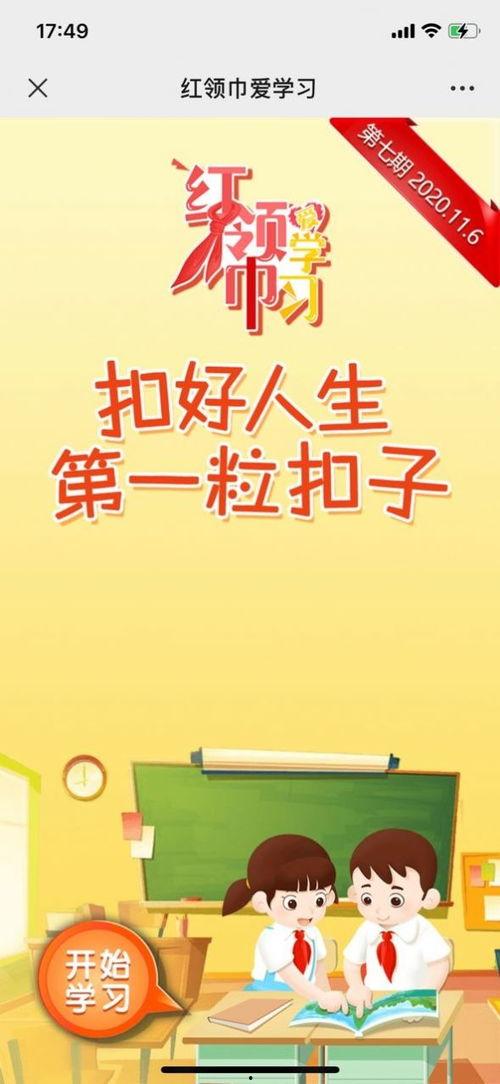 红领巾爆料最新地址,揭秘神秘地址背后的秘密