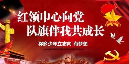 红领巾爆料最新地址,揭秘神秘地址背后的秘密
