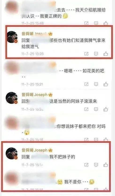 爆料曾舜晞聊天记录视频,揭秘明星私下真实一面
