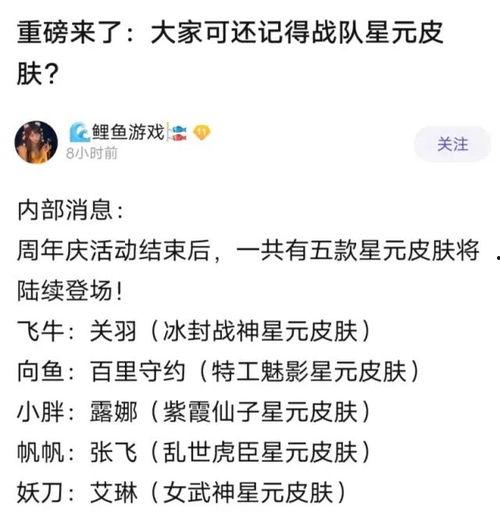 狼队皮肤爆料视频,神秘狼王降临，全新视觉盛宴即将开启