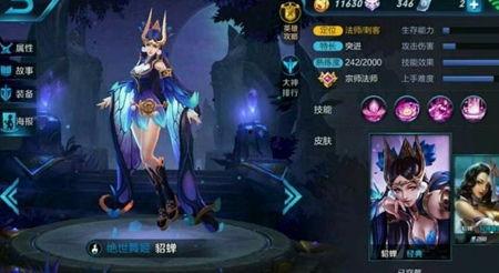 王者新皮肤爆料最新11月貂蝉,貂蝉华丽蜕变，美艳升级！