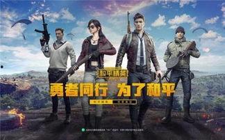 和平精英最新吃鸡爆料,全新吃鸡玩法，带你领略极致战斗体验！