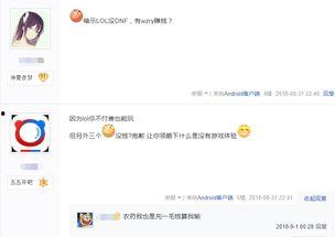腾讯新闻客服爆料是真的吗,腾讯新闻客服爆料真实性存疑