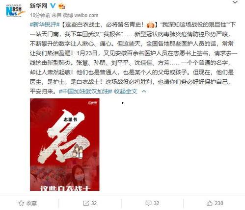 新华锐评最新爆料,揭秘事件背后惊人真相