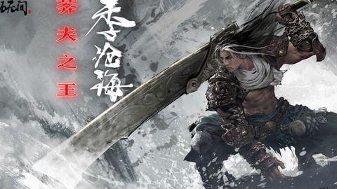 永劫无间最新爆料三娘,神秘角色即将登场，江湖风云再起