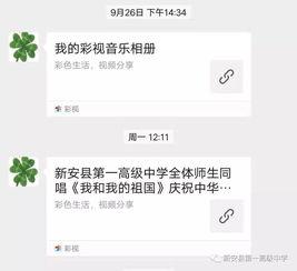 新安一高爆料视频,校园生活真实写照