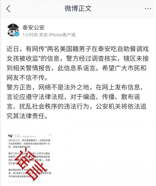 爆料不实新闻信息违法吗,违法还是道德沦丧的边缘？