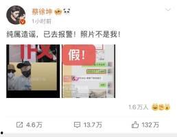 蔡徐坤事件爆料视频,揭秘网络暴力与真相的碰撞