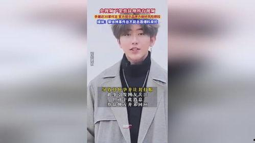 蔡徐坤事件爆料视频,揭秘网络暴力与真相的碰撞