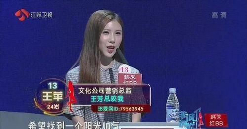 非诚勿扰央视爆料视频大全,揭秘节目幕后真相与精彩瞬间
