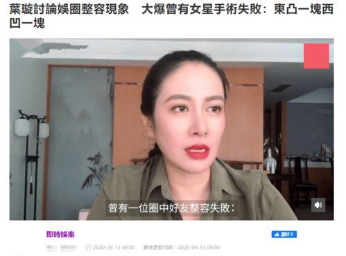 刘美丽爆料整容视频,揭秘明星美丽背后的秘密