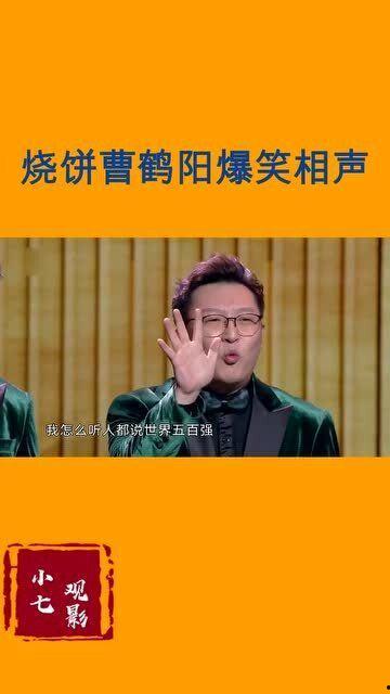周庆最爆料搞笑视频,笑料百出，欢乐无限