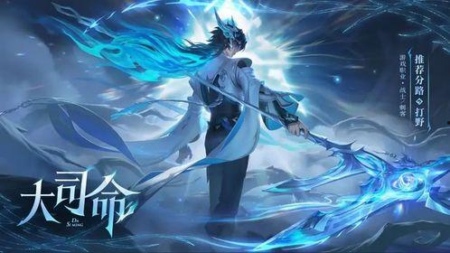 大司命新皮肤最新爆料王者,王者峡谷再添神秘风采