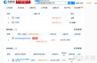 新五丰员工爆料视频大全,揭露企业内幕与真相