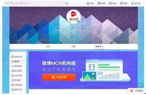 机构微博视频爆料,揭秘机构内部惊人真相