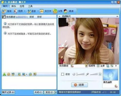 qq免费吃瓜视频聊天,视频聊天乐趣无限