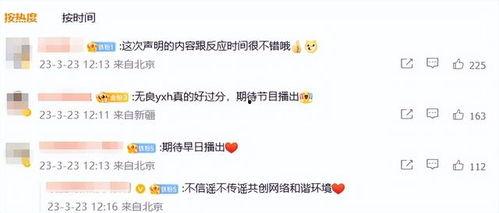 娱乐最新爆料新闻事件视频