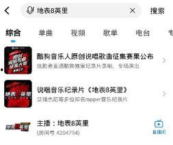 最新说唱爆料大全下载安装,下载安装攻略全解析