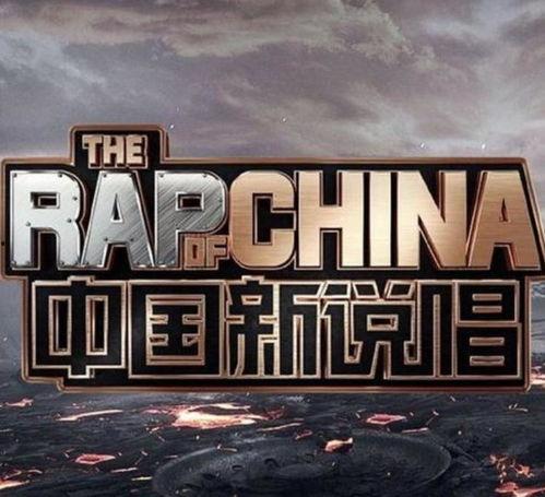 最新说唱爆料大全下载安装,下载安装攻略全解析