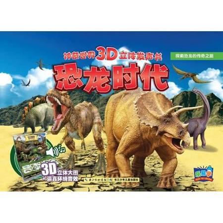 爆料恐龙时代视频大全,震撼视频大全全解析