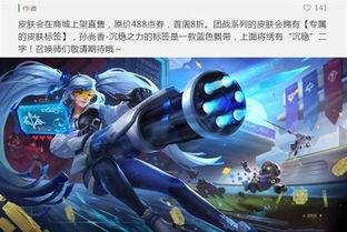 王者新孙尚香皮肤爆料最新,燃情战场