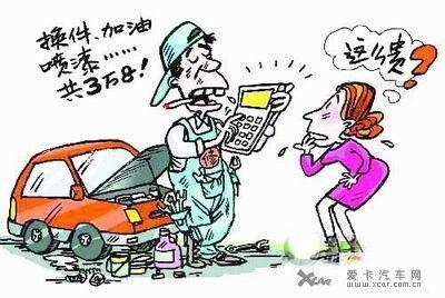 圈内人士爆料修车不吃亏,修车不吃亏，这些技巧让你省心又省钱