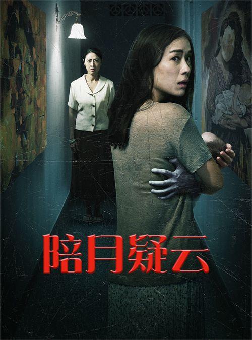 妈妈电影恐怖在线观看,惊悚在线揭秘，恐怖元素全面剖析