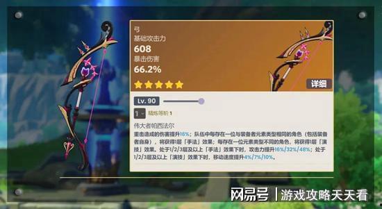 原神最新爆料武器,神秘力量觉醒，探索未知领域