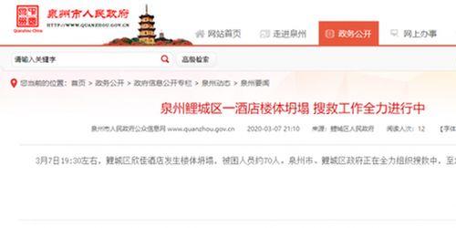 泉州视频爆料,揭秘城市生活新视角