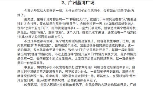 吃瓜小说朝廷免费阅读,吃瓜小说中的免费阅读之旅