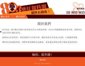 最新红色爆料网站,揭秘神秘事件背后的真相