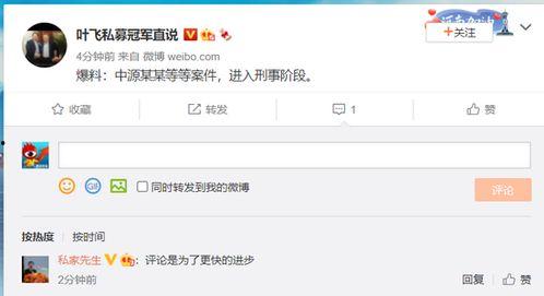 叶飞爆料官方消息新闻网,揭秘娱乐圈幕后真相