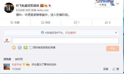 叶飞爆料官方消息新闻网,揭秘娱乐圈幕后真相