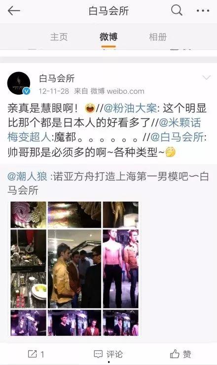 白马酒店爆料视频大全,揭秘酒店内幕与真实故事