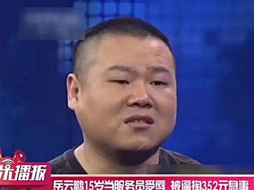 沙漠爆料岳云鹏视频,揭秘笑星背后的故事