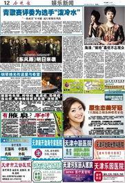娱乐新闻爆料音乐大全最新,音乐大全最新生成，揭秘热门新歌背后的故事