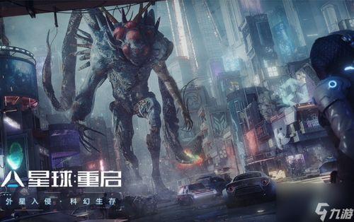 星球重启爆料视频播放,揭秘神秘视频背后的宇宙奥秘