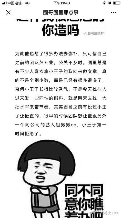 娱乐圈真实爆料知乎全文,揭秘明星背后的故事