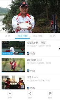 钓鱼爆料视频下载大全最新,最新钓鱼技巧与实战解析