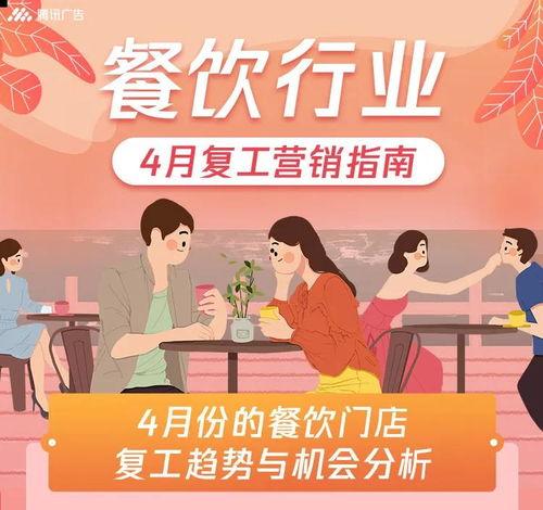 餐饮复工的最新爆料,最新爆料揭示复工动态与策略