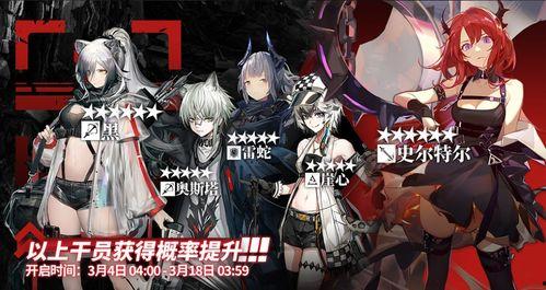 明日方舟卡池爆料最新,神秘干员即将登场，战力升级在即！
