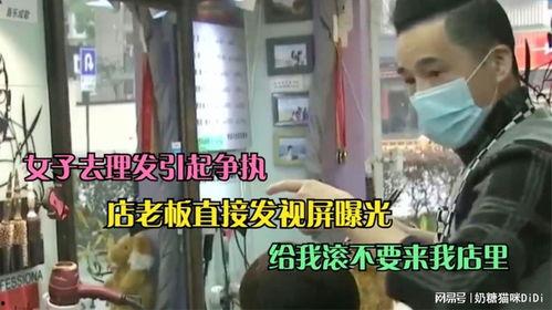爆料洗发店大叔视频,一场关于洗护秘密的视频大曝光