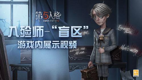 第五人格8月爆料图视频,惊悚游戏新篇章，神秘角色与惊悚剧情提前揭晓