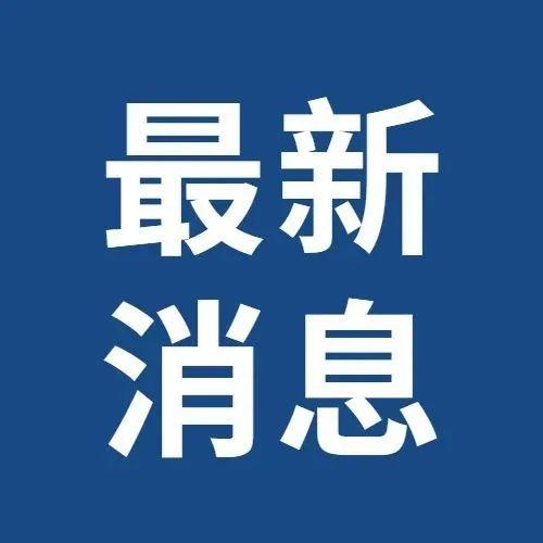 孟津新闻爆料电话号,揭秘身边新鲜事