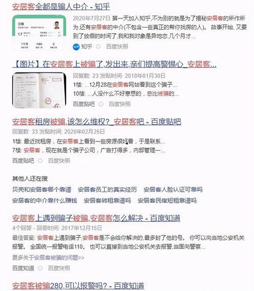 贝壳最新爆料内幕,揭秘房产市场内幕，行业变革即将到来